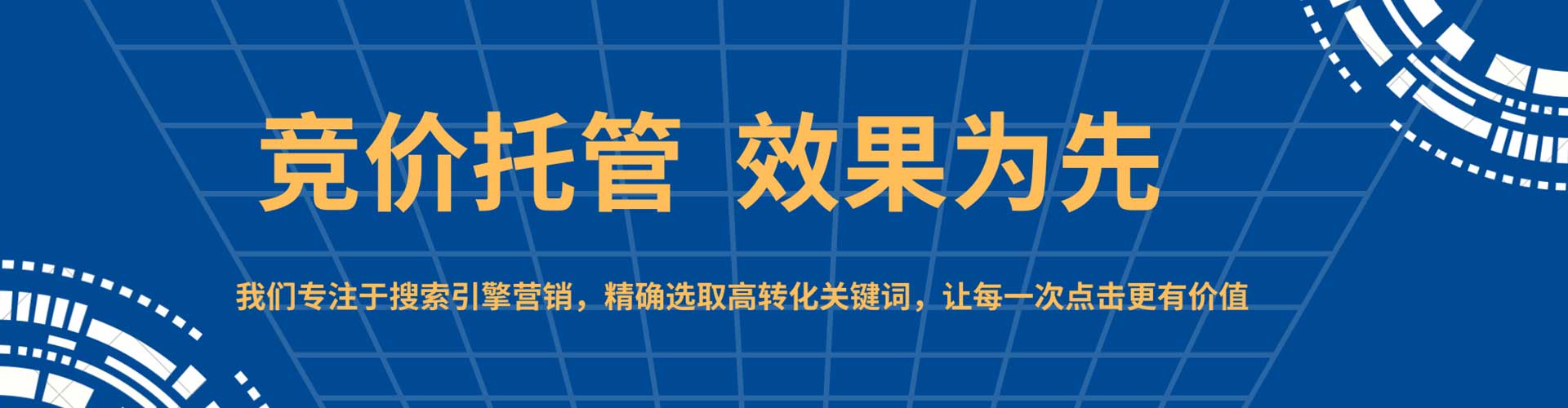 潢川sem竞价员